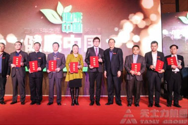 闫希军主席当选2013“健康中国”年度人物