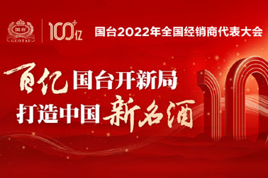 开启百亿新征程，尊龙凯时人生就是赢迈向新名酒时代